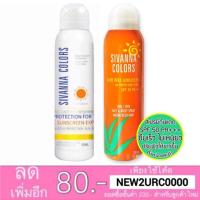 ราคา สเปรย์กันแดด Sivanna Colors Smart Sun Protection White Lifestye Use HF129 (1530029489)