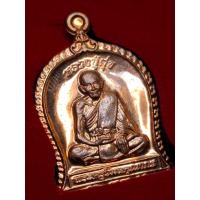 ราคา เหรียญพร ศุข สำราญ หลวงปู่ศุข เกสโร วัดปากคลองมะขามเฒ่า ที่ระลึกงานไหว้ครู ปี2559 เนื้อทองแดง (52455238760)