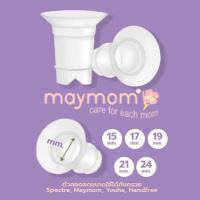 ราคา ตัวสอดกรวย maymum size 17, 19 ,21, 24 mm.ใช้กับ Spectra Handfree (1810761055)