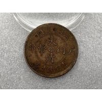 ราคา เหรียญจีนยุคราชวงศ์ชิง ชนิด 10Cash ต้าชิง ปี1906 (29974614830)