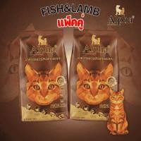 ราคา แพ็คคู่ถูกกว่า 2กระสอบ Alpha premium อาหารเม็ดสำหรับแมวอัลฟ่า เกรดพรีเมียม 15 Kg. (28007328555)