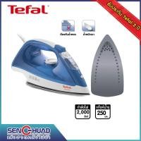ราคา TEFAL เตารีดไอน้ำ รุ่น FV1525 สีน้ำเงิน กำลังไฟ 2000 วัตต์ (6445988259)