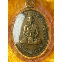 ราคา เหรียญหลวงพ่อทบ วัดชนแดน วัดพระพุทธบาทชนแดน เสาร์ 5 จ.เพชรบูรณ์ ตามสภาพ (53260552245)