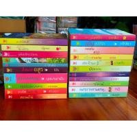 ราคา นิยายมือสอง นิยายโรแมนติก สำนักพิมพ์ทัช วรรณกรรมสำหรับผู้ใหญ่ (17386535316)