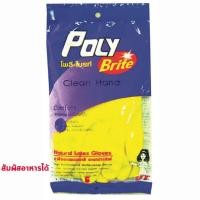 ราคา Poly Brite โพลี ไบรท์ ถุงมือยางธรรมชาติ อเนกประสงค์ (บรรจุ 1 คู่) Size S (8850871931109) (3497196165)