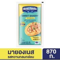 ราคา เบสท์ฟู้ดส์ สวีทมายองเนส870ก. (15280059808)