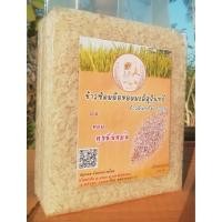 ราคา ข้าวซ้อมมือข้าวหอมมะลิสุรินทร์ข้าวอินทรีย์100%ข้าวใหม่ปี63/64ข้าวปลอดสารพิษปลอดสารเคมี (8313984889)