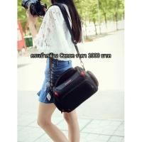 ราคา กระเป๋ากล้อง Canon จุกกล้อง 1 เลนส์ 2-3 ตัว แร้วแต่ขนาดเลนส์ (1861979031)