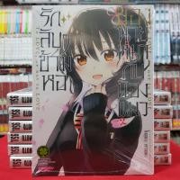 ราคา รักลับๆข้ามหอของนายหมากับน้องแมว เล่มที่ 2 หนังสือการ์ตูน มังงะ รักลับๆข้ามหอ ของนายหมากับน้องแมว (11377933988)