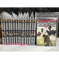 ราคา ผ่าพิภพไททัน หนังสือการ์ตูน Attack On Titan (ขายยกชุด) มือสอง สภาพดี ราคาถูก เล่ม 1-20 ขาดบางเล่ม รวม 16 เล่ม (8026805232)