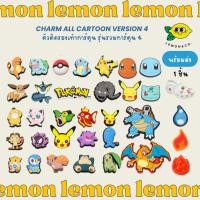ราคา [[ส่งไว]] Charm ติดรองเท้า รุ่นการ์ตูนรวม ตัวติดรองเท้าการ์ตูน ตัวติดรองเท้า ลายการ์ตูน ถอดออกได้ (58150915632)