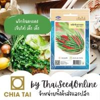 ราคา CTOP เมล็ดพันธุ์ พริกจินดาแดง ตราเจียไต๋ Chili peppers (3250047633)