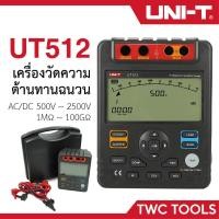 ราคา UNI-T UT512 เครื่องวัดความเป็นฉนวน เมกะโอห์ม เครื่องวัดความต้านทาน (19620375246)