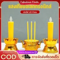 ราคา เทียนไฟฟ้าดอกบัว ชุดธูป เชิงเทียนดอกบัวไฟฟ้า ครบเซ็ท ชุดธูปเทียนใส่ถ่าน ชุดธูปเทียนดอกบัว พร้อมถ่าน ครบชุด เปลวเทียน LED (24398202512)