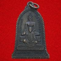 ราคา เหรียญ หลวงพ่อคูณ ปริสุทโธ วัดบ้านไร่ จ.นครราชสีมา รุ่น ประทานพรสมปรารถนา (46260822584)