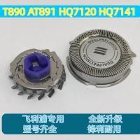 ราคา เหมาะสําหรับ Philips มีดโกน HQ8 ใบมีดมีดสุทธิ T890 AT891 HQ7120 HQ7141 ใบมีด (45057535917)
