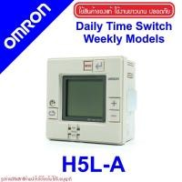 ราคา H5L-A OMRON H5L-A OMRON Digital Daily Timer ไทม์เมอร์ตั้งเวลา OMRON Timer H5L-A Timer Daily Timer H5L-A Daily Timer (4449901128)