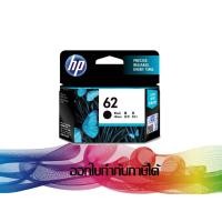 ราคา HP 62 Black ORIGINAL INK (สีดำ) C2P04AA (6831860219)