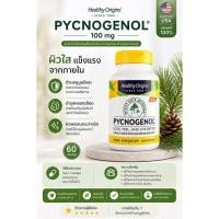 ราคา Pycnogenol 100 mg Healthy Origins ของแท้ สารสกัดเปลือกสน ฝรั่งเศส ผิวใส ต้านอนุมูลอิสระ บำรุงหลอดเลือด (46710851862)