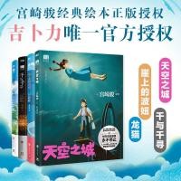 ราคา Hayao Miyazaki Classic Sky City My Neighbor Totoro Spirited Away Ponyo on the Cliff Comics หนังสือของแท้ดั้งเดิม (57610184282)