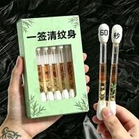 ราคา รอยสักเต็มหลังล้างพิเศษ Fade Tattoo Essence ลบสี Leave No Mark 26.5 (50212400837)