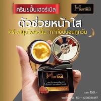 ราคา HERBAL ครีมสมุนไพร Herb ถ่ายจากภาพจริง ของใหม่ ของแท้ สมุนไพรสกัดจากธรรมชาติ มีส่วนผสมของ ขมิ้น ไพรสด วิตามินอี สกัดจาก (4930414301)