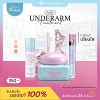 ราคา [พร้อมส่ง + ส่งฟรี] ครีมเพียวรักแร้ขาว PURE ครีมเพียว สูตรใหม่ รักแร้ขาว เนียน ลดกลิ่นตัว กลิ่นเต่าแรง ลดตุ่มหนังไก่ (14692192090)