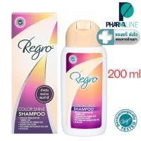 ราคา Regro Color Shine Shampoo แชมพูดูแลเส้นผม อ่อนโยนสำหรับผมทำสี  200 ML.[Pline] (27074050547)
