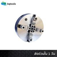 ราคา หัวจับแท่นกลึง 4จับ หัวเข้าพร้อม ตราลูกโลก (Universal) รุ่น K12250 ขนาด 10นิ้ว (250มม.) (3927743743)