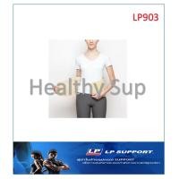 ราคา LP SUPPORT SACRO LUMBAR SUPPORT (903) (3086437169)