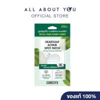 ราคา Curesys Heartleaf Acpair Spot Patch แผ่นแปะสิว 7g (8450321810)