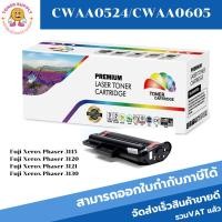 ราคา ตลับหมึกโทนเนอร์เทียบเท่า Fuji Xerox CWAA0524/CWAA0605(ราคาพิเศษ) FOR Fuji Xerox Phaser 3115/3120/3121/3130 (8054153292)