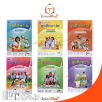 ราคา หนังสือเรียน รายวิชาพื้นฐาน สุขศึกษา ม.1 ม.2 ม.3 ม.4 ม.5 ม.6 เอมพันธ์ AP ฉบับอนุญาต (4 สี) (20661610558)
