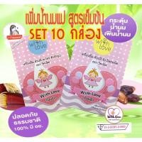 ราคา พิเศษ 10 กล่อง สมุนไพร หัวปลีตะไคร้ ตรา with Love ชนิดผงพร้อมชง (2784486419)