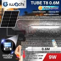 ราคา TY**มาแรงตัวสว่าง**IWACHI ชุดหลอด T8 โซล่าเซลล์ 9W system IWC-TUBE-SOLAR-SYSTEM-T8-0.6M-9W-WH ไฟถนนโซล่าเซลล์ ไฟตั้ง (42879465794)