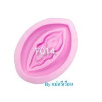 ราคา พิมพ์ลายศิลปะ พิมพ์น้องสาว พิมพ์วุ้น F014 พิมพ์อาลัว พิมพ์ดอกไม้ พิมพ์เค้ก พิมพ์ทำขนม พิมพ์ซิลิโคลน (18142814338)