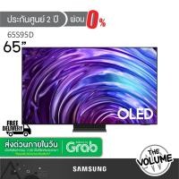 ราคา Samsung รุ่น 65S95D (65") UHD OLED 4K TV | QA65S95D | S95D | รุ่นปี 2024 (ประกันศูนย์ Samsung 2 ปี) (42422519682)