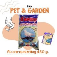 ราคา ทีม Team อาหารนกเขาเล็ก, เขาใหญ่ แบบซอง (16496005346)