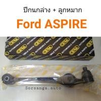 ราคา ปีกนกล่าง พร้อมบู๊ช ลูกหมาก Ford Aspire พงศ์ (21879758616)