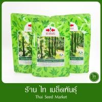 ราคา บวบเหลี่ยม วิกเกอร์เอ F1 เมล็ดพันธุ์บวบเหลี่ยม ตรา ศรแดงบรรจุ 250 กรัม (1,600 เมล็ด) / 50 กรัม (320 เมล็ด) (8054636596)