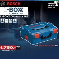 ราคา Bosch - 1600A038TU กล่องใส่เครื่องมือ L-BOXX 162 (44421303231)