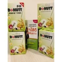 ราคา Donutt Fibely โดนัท ไฟบีลี่ ไฟเบอร์ 10 ซอง ไฟบีลี่ดีท็อกซ์ (7590098452)