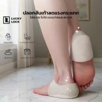 ราคา Luckylock ถุงเท้ากันรองช้ำ ช่วยรองรับแรงกด ลดแรงกระแทกที่ส้นเท้า สวมใส่สบาย ใช้ได้ทุกกิจกรรม (48302037380)