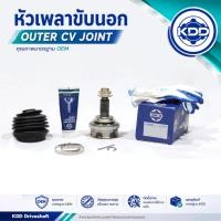 ราคา หัวเพลาขับนอก CV Joint KDD สำหรับ ออดี้ ออดี้ 80 45ที AUDI 80 45T ABS (รหัส AD-005A) (ฟันนอก 33 ฟันใน 30 บ่า 53) (41581306287)