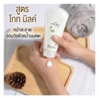 ราคา มิสทิน โกท มิลค์ โฟม โฟมล้างหน้านมแพะ. (47008618832)
