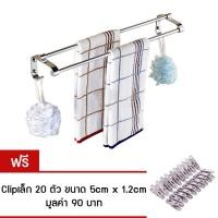 ราคา CASSA ราวแขวนผ้าขนหนูแบบราวคู่ สแตนเลส304 ติดผนังในห้องน้ำ (29714382)