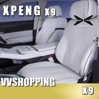ราคา เหมาะสําหรับ XPENG X9 เบาะรองนั่ง xpeng X9 อุปกรณ์ตกแต่งรถยนต์ (57951939784)
