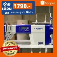 ราคา ใหม่2022! SHUNFAจักรเย็บคอมรุ่นS610 เย็บสูงสุด9ลาย จักรเย็บผ้า/จักรคอมพิวเตอร์/จักรอุตสาหกรรม ประกัน1ปี (9012091596)