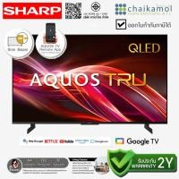 ราคา SHARP Google TV QLED 4K ขนาด 55 นิ้ว รุ่น 4T-C55HN7000X สมาร์ททีวี (49606316216)
