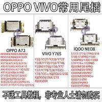 ราคา เหมาะสําหรับ OPPO Reno5 A72 A52 จริง GT VIVO Y76S iQOO Neo8 ปลั๊กหางโทรศัพท์มือถือ (51361670891)